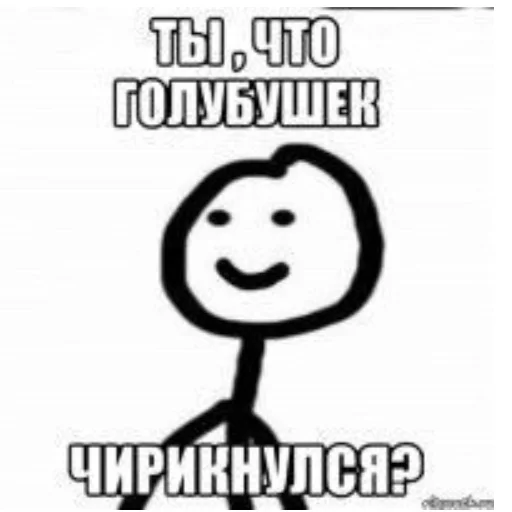 🍊 Стикер «Стикман» для Telegram