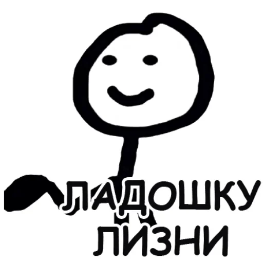 🍊 Стикер «Стикман» для Telegram