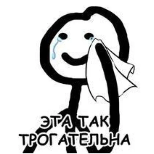 🍊 Стикер «Стикман» для Telegram