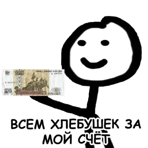 🍊 Стикер «Стикман» для Telegram