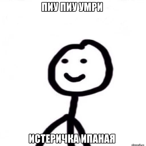 🍊 Стикер «Стикман» для Telegram