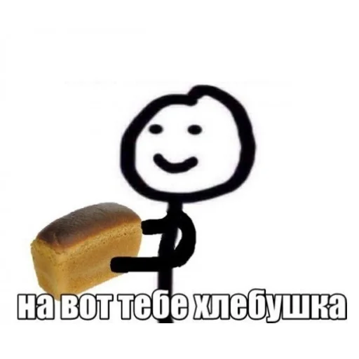 🍊 Стикер «Стикман» для Telegram