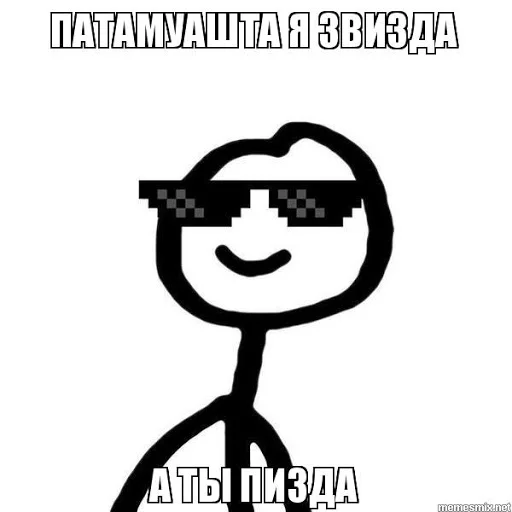 🍊 Стикер «Стикман» для Telegram