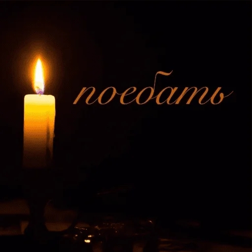 🕯 Стикер «чикибамбони» для Telegram