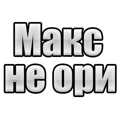 🤡 Стикер «Stint» для Telegram