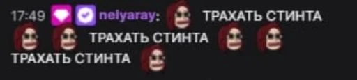 🥵 Стикер «Stint» для Telegram