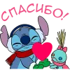 🤗 Эмодзи «Стич и Скрамп» для Telegram