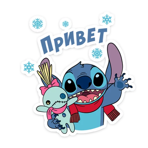 Стикерпак Стич и Новый год для Telegram