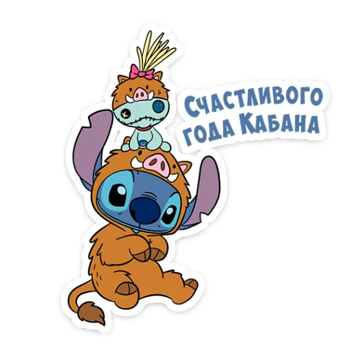 🐖 Стикер «Стич и Новый год» для Telegram