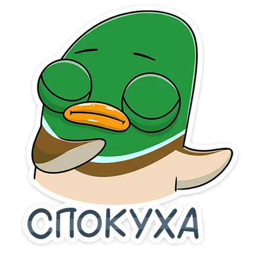 ☺️ Стикер «Стивен» для Telegram