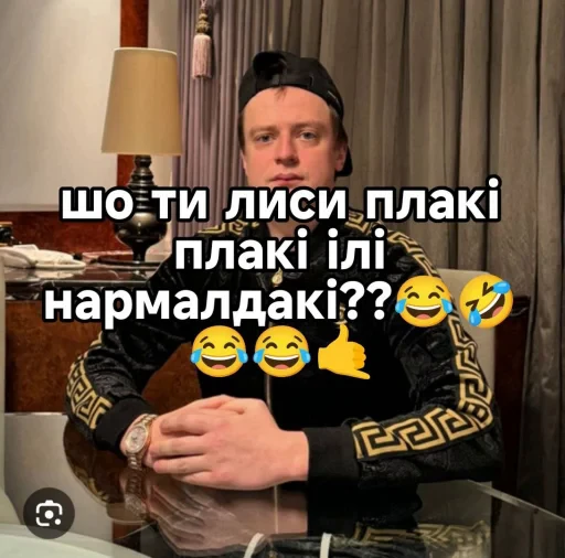 🤩 Стикер «Стік пак літвіна» для Telegram