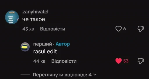 🤩 Стикер «Стік пак літвіна» для Telegram
