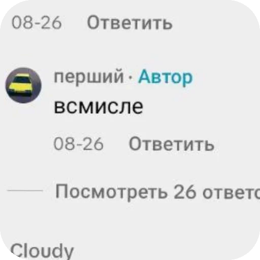😱 Стикер «Стік пак літвіна» для Telegram