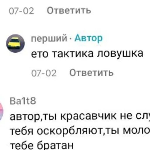 👏 Стикер «Стік пак літвіна» для Telegram