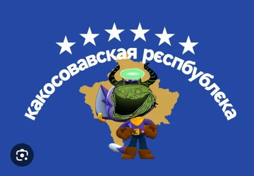 🤩 Стикер «Стік пак літвіна» для Telegram