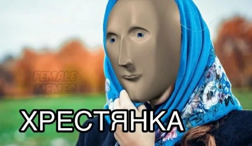 🗿 Стикер «Stonks» для Telegram