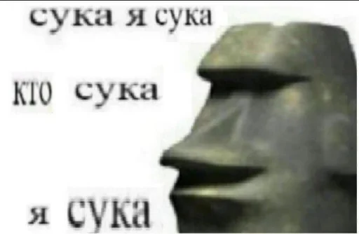 🗿 Стикер «Stonks» для Telegram