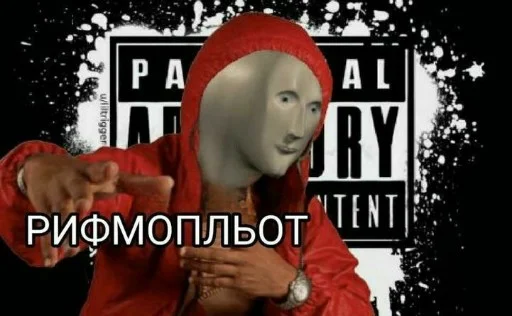 🗿 Стикер «Stonks» для Telegram