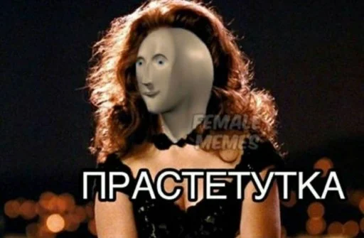 🗿 Стикер «Stonks» для Telegram