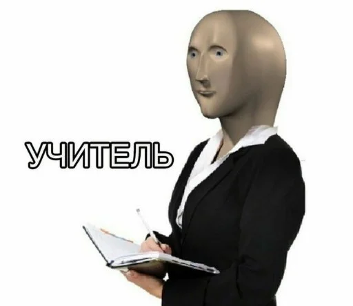 🗿 Стикер «Stonks» для Telegram