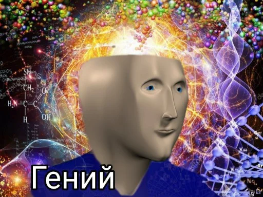 🗿 Стикер «Stonks» для Telegram
