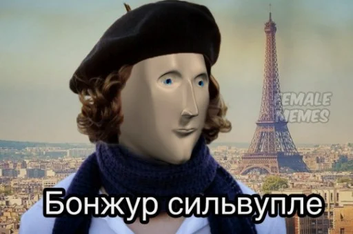 🗿 Стикер «Stonks» для Telegram