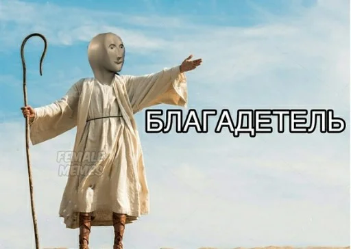 🗿 Стикер «Stonks» для Telegram