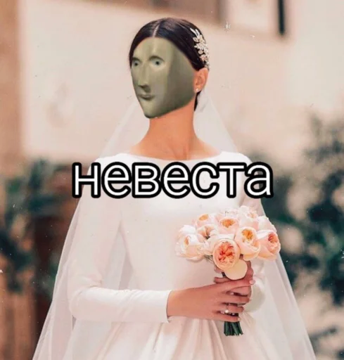 👰 Стикер «Stooooonks» для Telegram