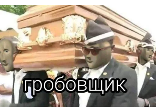 ⚰️ Стикер «Stooooonks» для Telegram