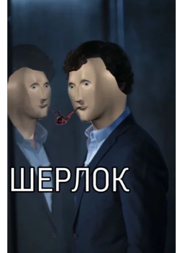 🧐 Стикер «Stooooonks» для Telegram