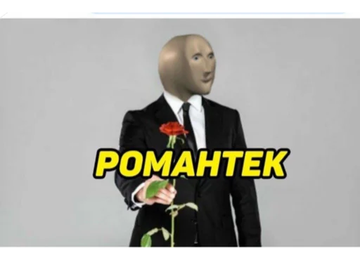 🌹 Стикер «Stooooonks» для Telegram