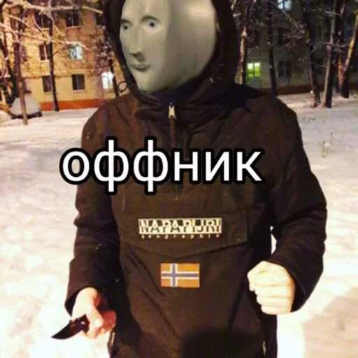 ☝️ Стикер «Stooooonks» для Telegram