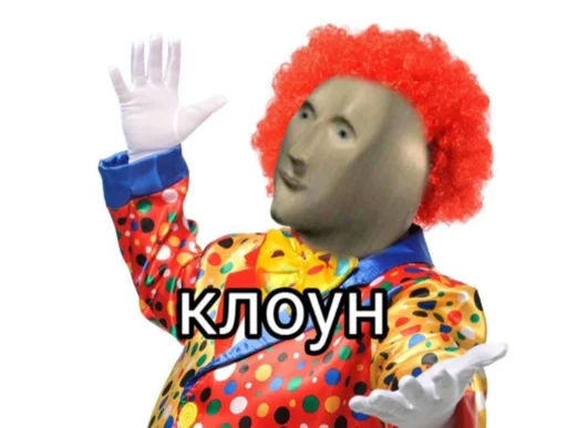 🤡 Стикер «Stooooonks» для Telegram