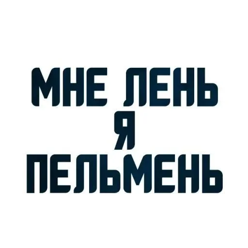 😉 Стикер «Stop please» для Telegram
