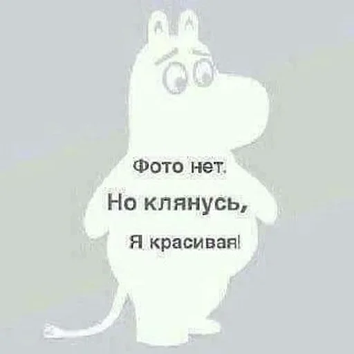 😙 Стикер «Stop please» для Telegram