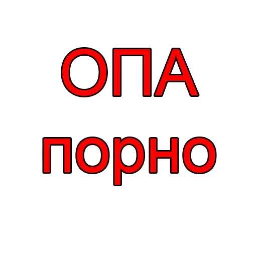 😋 Стикер «Halt» для Telegram