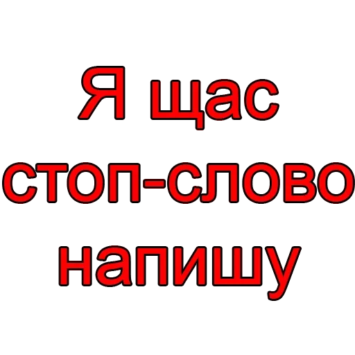 🤪 Стикер «Halt» для Telegram