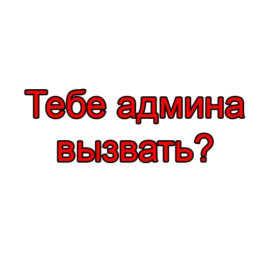 😌 Стикер «Halt» для Telegram