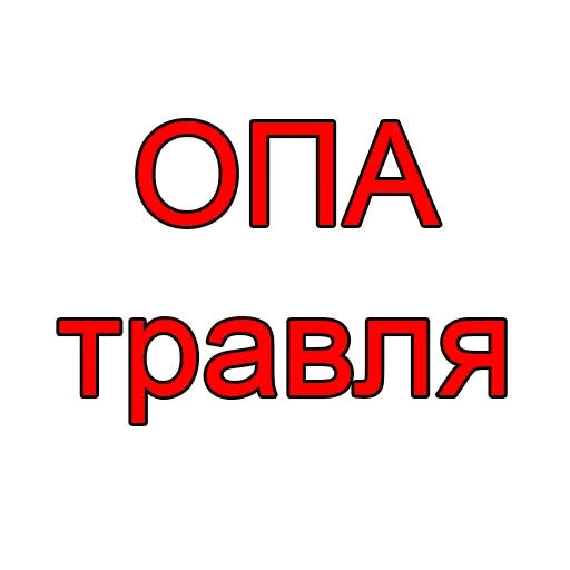 🤨 Стикер «Halt» для Telegram