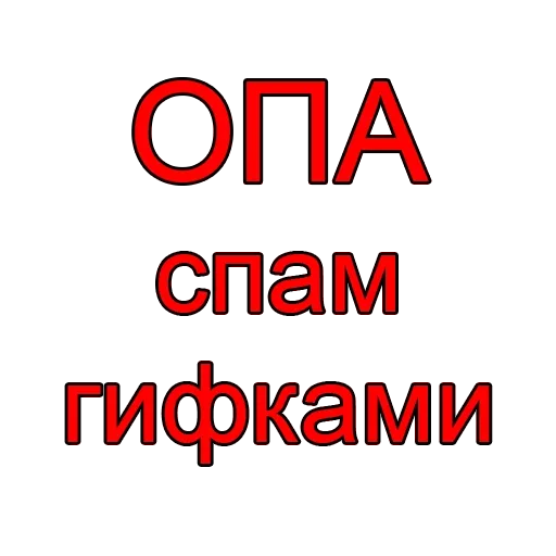 😍 Стикер «Halt» для Telegram