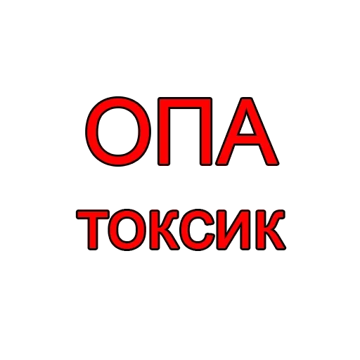 😗 Стикер «Halt» для Telegram