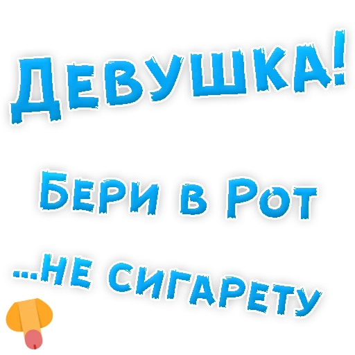 👌 Стикер «Бросай Курить» для Telegram