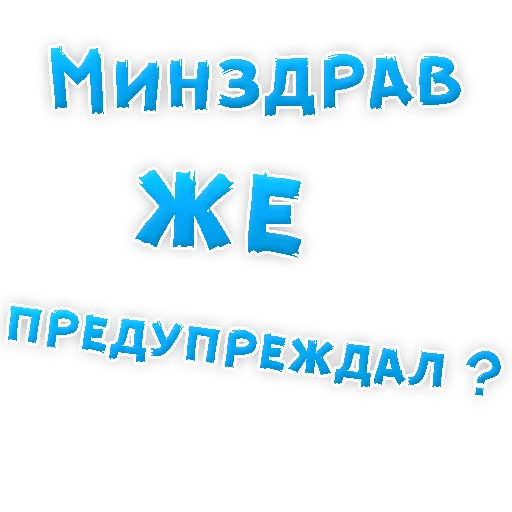 👌 Стикер «Бросай Курить» для Telegram