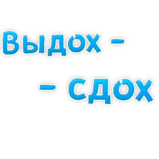 😃 Стикер «Бросай Курить» для Telegram