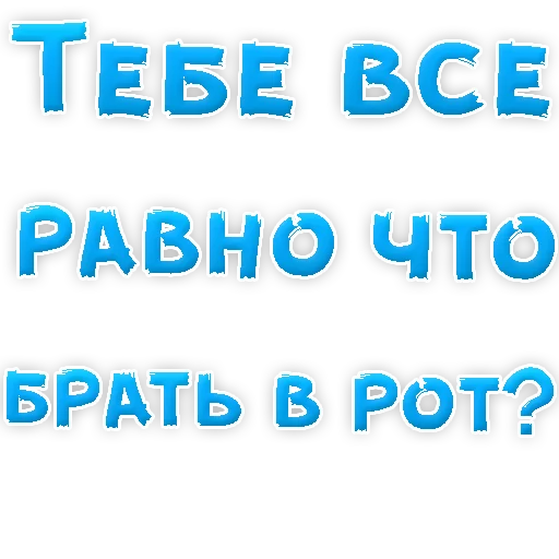 👌 Стикер «Бросай Курить» для Telegram