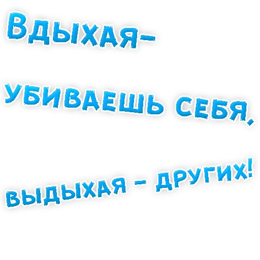 😡 Стикер «Бросай Курить» для Telegram