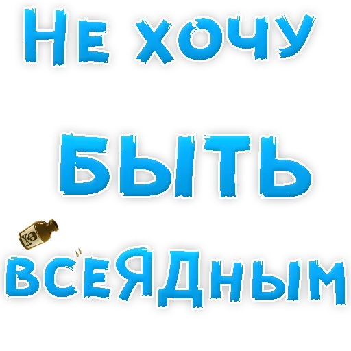 👌 Стикер «Бросай Курить» для Telegram