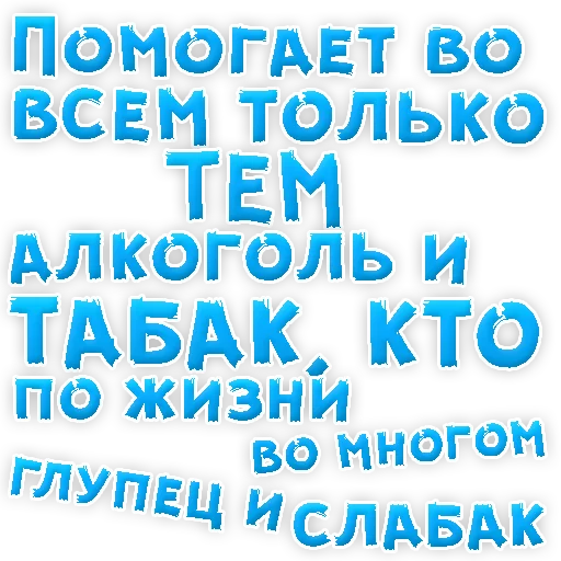👌 Стикер «Бросай Курить» для Telegram