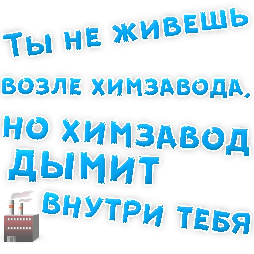 👌 Стикер «Бросай Курить» для Telegram