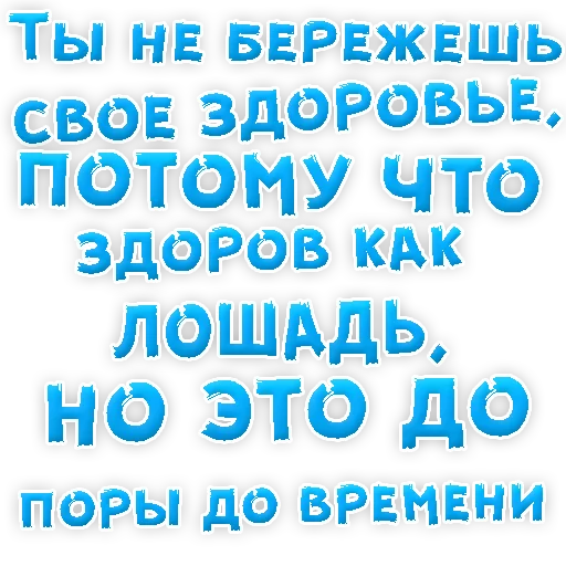 👌 Стикер «Бросай Курить» для Telegram